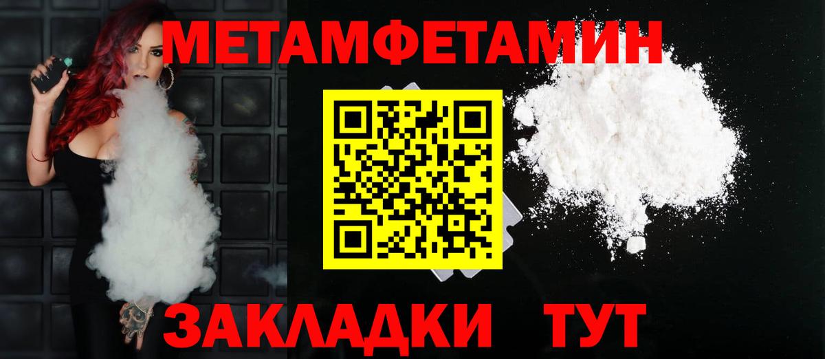 АМФЕТАМИН 98% Севастополь