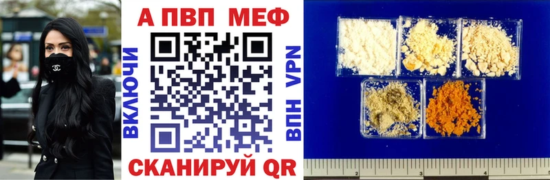 наркотики  ОМГ ОМГ маркетплейс  A-PVP Crystall  Севастополь 