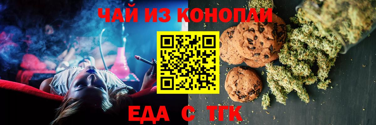 Севастополь  Canna-Cookies марихуана  Вход с VPN 