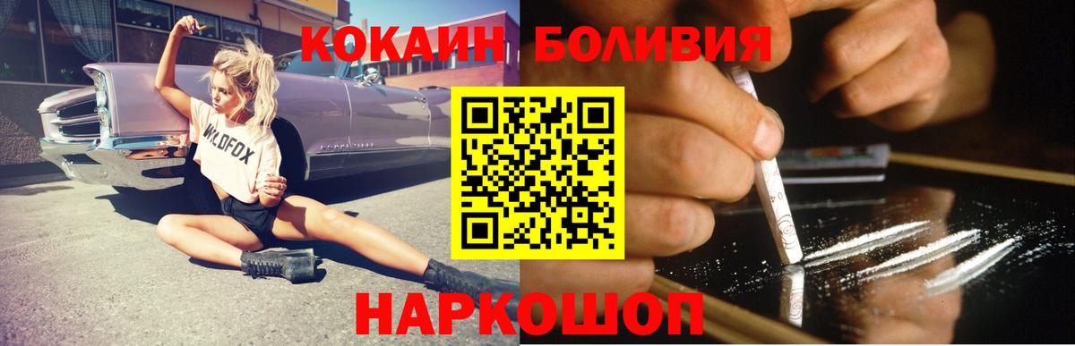 КОКАИН 99%  Вход с VPN  Cocaine  Cocaine 98%  Севастополь 