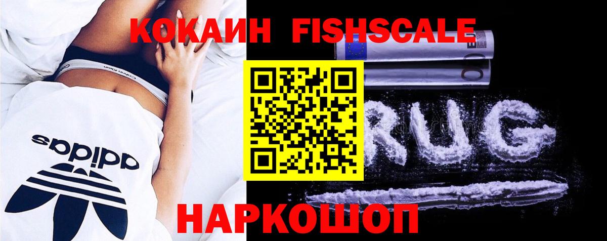 КОКАИН Колумбийский Севастополь