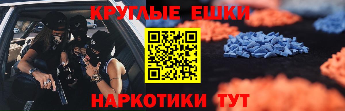 Экстази TESLA  Экстази VHQ  Севастополь  Вход с VPN 
