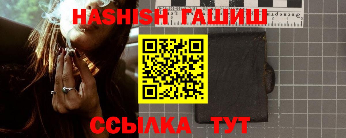 ГАШ гашик  ГАШ Изолятор  Вход с VPN  Севастополь 