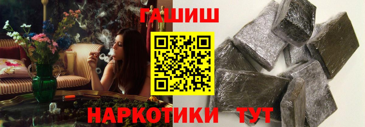 ГАШ индика сатива Севастополь