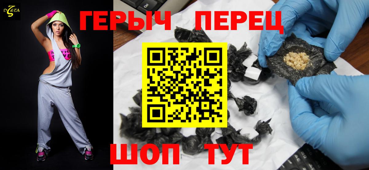 Героин белый  Вход с VPN  Севастополь 