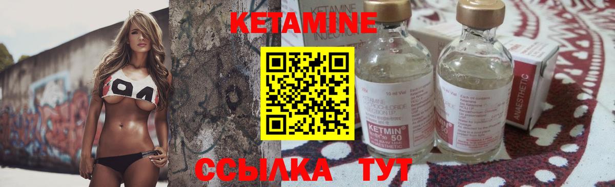 КЕТАМИН VHQ Севастополь