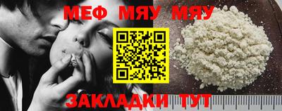 мяу мяу мука Краснодар