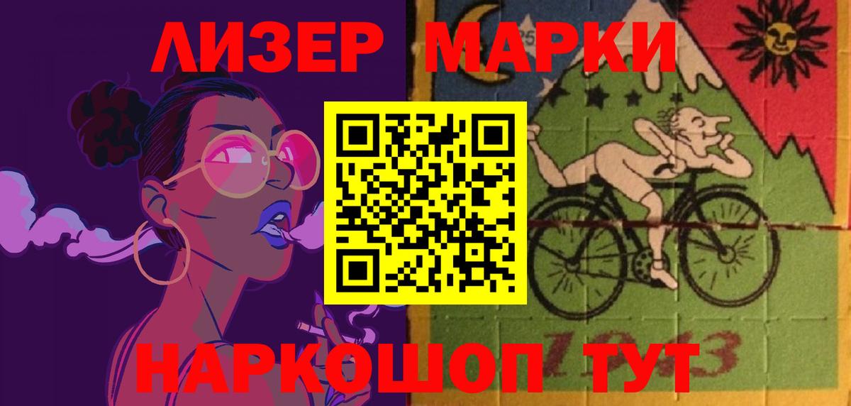 ЛСД экстази кислота Севастополь
