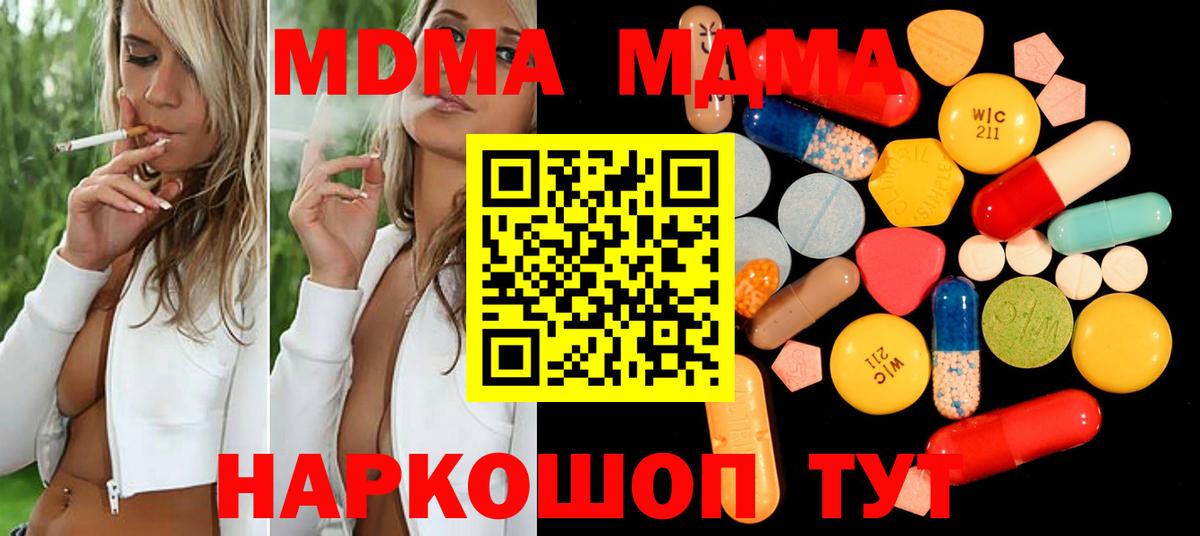 МДМА crystal Севастополь