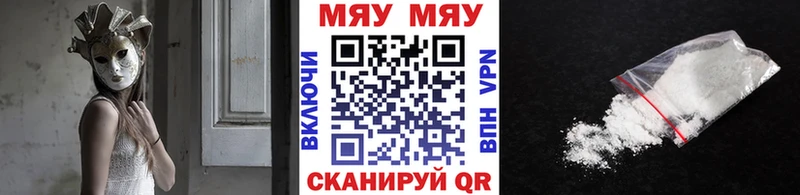 Мефедрон мяу мяу  наркошоп  Севастополь 
