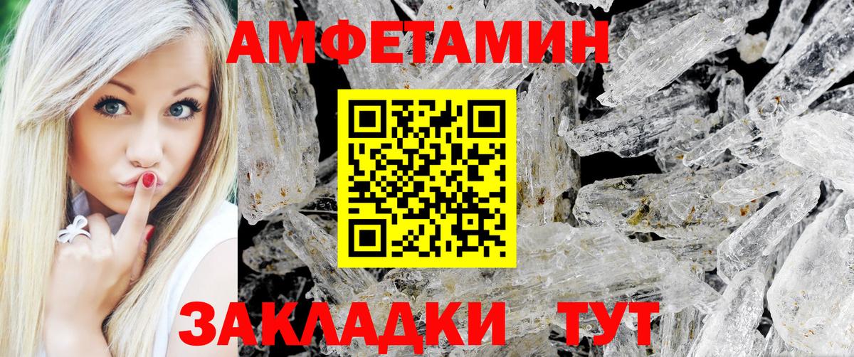 Первитин кристалл Севастополь