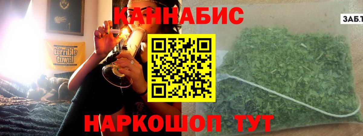 Бошки Шишки марихуана  Бошки Шишки гибрид  Вход с VPN  Севастополь 